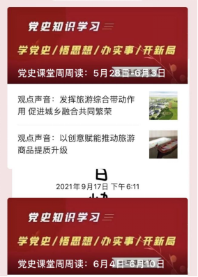 9.29市文旅公司九月新聞稿（二）--新時(shí)代，新使命，新作為396.png