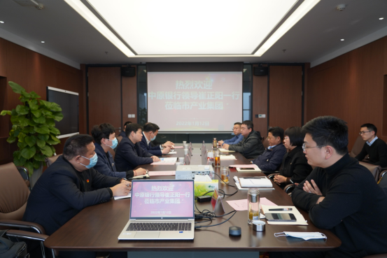 中原銀行一行到訪市產業(yè)集團183.png