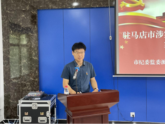 駐馬店市涉案礦產資源企業(yè)托管工作組舉辦能力作風建設主題黨課暨集體廉政談話會 新聞稿 6.22542.png