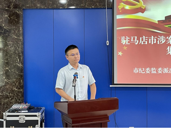駐馬店市涉案礦產資源企業(yè)托管工作組舉辦能力作風建設主題黨課暨集體廉政談話會 新聞稿 6.22901.png