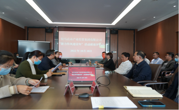 能力作風(fēng)建設(shè)年質(zhì)效評估新聞稿（陳主任、主席修改版）40.png