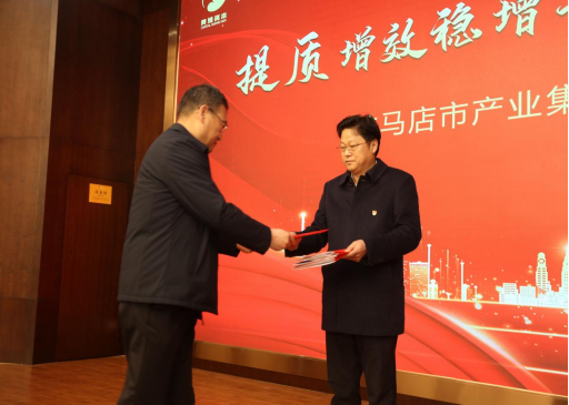 2.10市產(chǎn)業(yè)集團(tuán)召開2023年度工作會議465.png