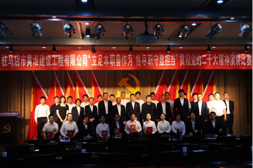 8.10市黃淮建設工程有限公司曬出上半年黨建工作成績單(1)590.png