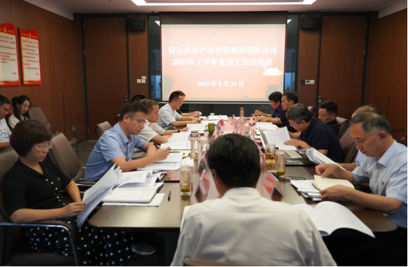 市產(chǎn)業(yè)集團(tuán)召開2023年上半年黨建暨黨風(fēng)廉政、意識形態(tài)工作會287.png